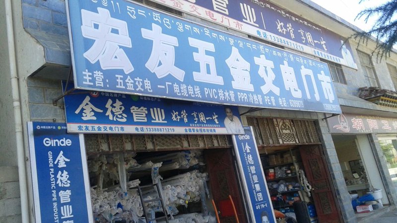 钦北区批发:找到你想买的商品